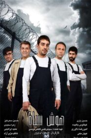 Black Intelligence 2010 on netflix