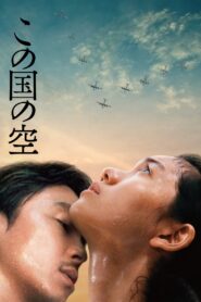 This Country’s Sky 2015 on netflix