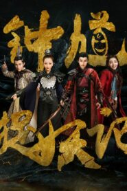 Demon Catcher Zhong Kui 2018 on netflix