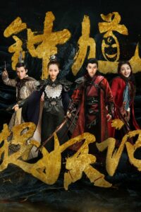 Demon Catcher Zhong Kui 2018 on netflix