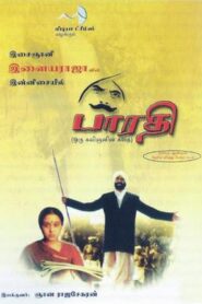 Bharathi 2000 on netflix
