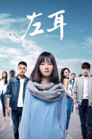 The Left Ear 2015 on netflix