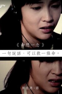 Life on The Line 2017 on netflix