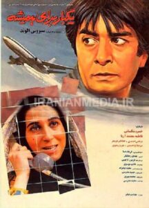 Once for Ever 1993 on netflix