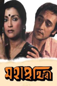 World Within, World Without 1991 on netflix