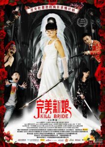 Perfect Bride 2009 on netflix