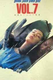 Groper Sucking Train 1983 on netflix