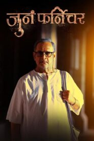 Juna Furniture 2024 on netflix