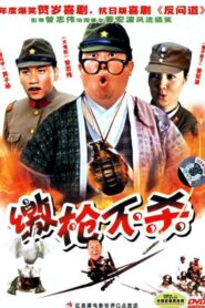 Hand Over Arms, Not Harm 2006 on netflix