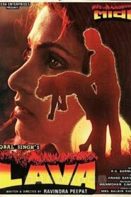Lava 1985 on netflix