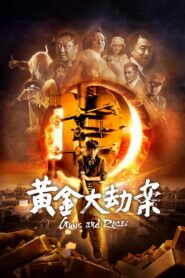 Guns and Roses 2012 on netflix