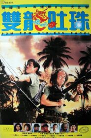 Pom Pom Strikes Back 1986 on netflix