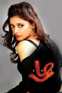Zha 2011 on netflix