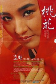 Peach Blossoms 1987 on netflix