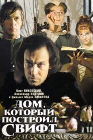 The House That Swift Built 1985 on netflix