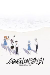 Evangelion: 3.0+1.0 Thrice Upon a Time 2021 on netflix