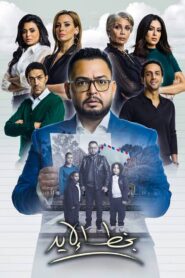 Handwritten 2020 on netflix