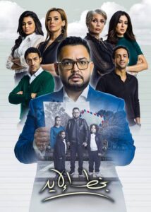 Handwritten 2020 on netflix