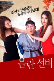 Obscene Scholar 2016 on netflix