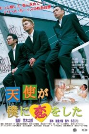 Tenshi ga boku ni koi o shita 2002 on netflix