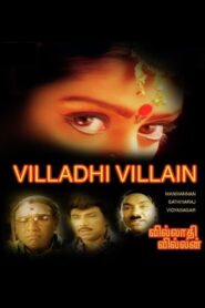 Villadhi Villain 1995 on netflix