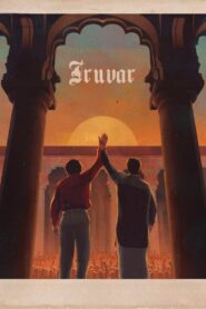 Iruvar 1997 on netflix