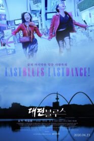 Last Blues, Last Dance! 2020 on netflix