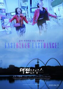 Last Blues, Last Dance! 2020 on netflix