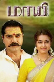 Maayi 2000 on netflix