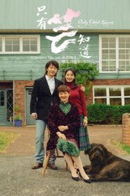 Only Cloud Knows 2019 on netflix