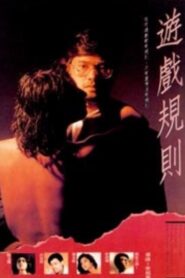 The Rule of the Game 1990 on netflix