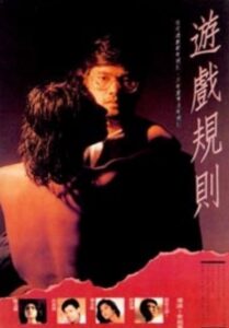 The Rule of the Game 1990 on netflix