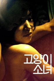Cat Girl 2013 on netflix