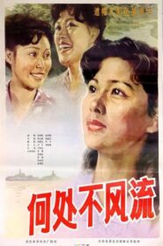He chu bu feng liu 1983 on netflix