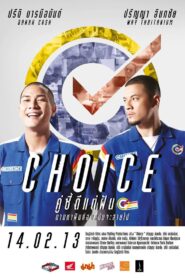 Choice 2013 on netflix