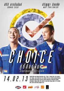 Choice 2013 on netflix