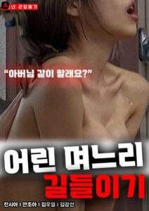 The Big Breasts Sisters 2021 on netflix