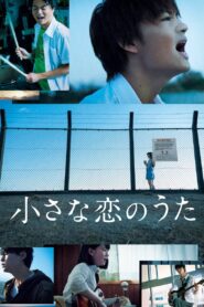 Little Love Song 2019 on netflix