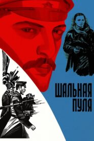 Stray Bullet 1980 on netflix