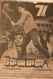 Kirayi Dada 1987 on netflix