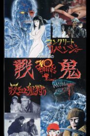 Go Nagai’s Scary Zone 2: Senki 1990 on netflix