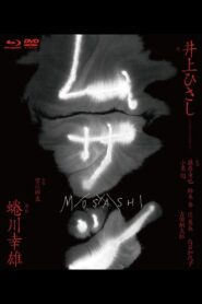Musashi 2009 on netflix