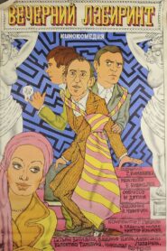 The Evening Labyrinth 1980 on netflix