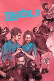 Jigarthanda 2014 on netflix