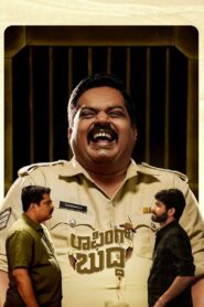 Laughing Buddha 2024 on netflix