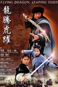 Flying Dragon, Leaping Tiger 2002 on netflix