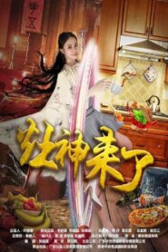 My Girlfriend Is a Fairy 2019 on netflix
