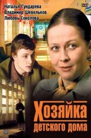 The Director of the Foster Home 1984 on netflix