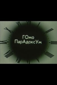 Homo Paradoksum I 1989 on netflix