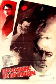 Preference on Fridays 1984 on netflix
